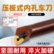 MWLNR08内圆车刀镗刀 D25S 数控车床弹簧钢抗震内孔刀杆D16Q D20R