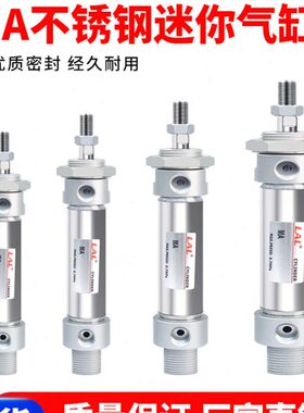 小型气动不锈钢迷你气缸MA16/20/25/32/40-50X75X125X100X150S-CA