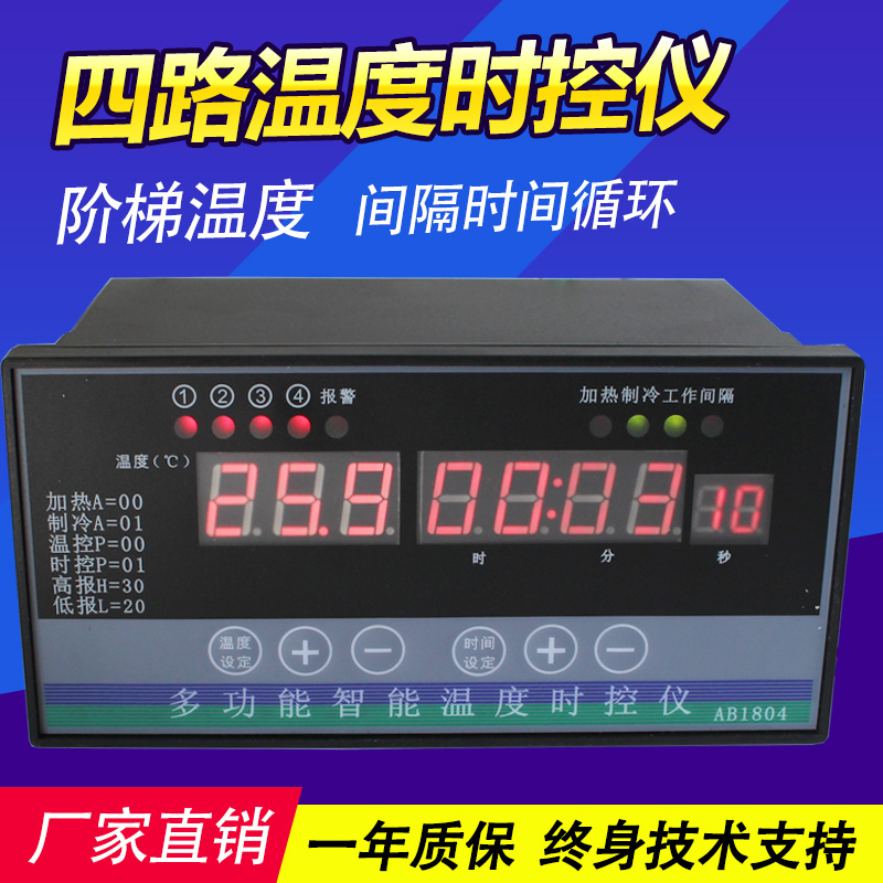 智能畜牧养e殖温控器阶梯温度时间循环控制器大棚风机温控表时控