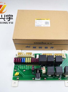 龙工50装载机配件850 853 855N铲车原厂件保险盒总成电路盖板833B