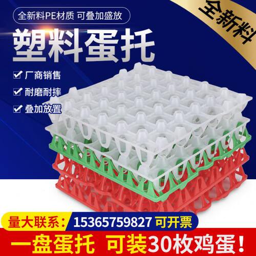10个鸡蛋塑料蛋托 鸭蛋蛋托盒 放蛋托 放鸡蛋的收纳盒的容器神器