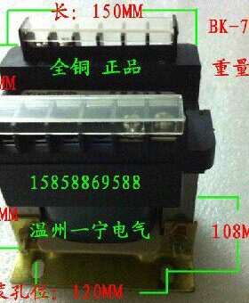 《全铜足功率》隔离控制变压器BK-750VA  220V变110V