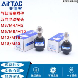 M12 150 M4X070F 125 M16 M10 M3X050F 亚德客浮动接头F