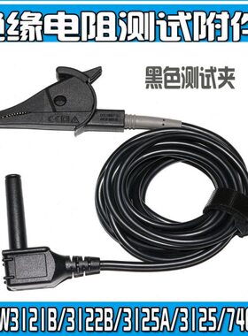 绝缘电阻测试7264 测试夹适合KEW3121B/3122B/3125A/3125/ 7165A