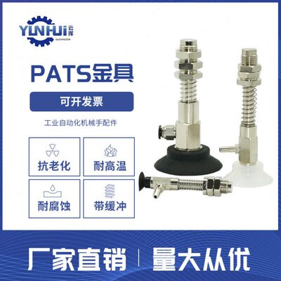 气立可PATS-568101520253040506080100150200-4-6-10-15N机械吸盘