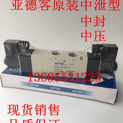 亚德客电磁阀三位五通双电控4V430C-154V430E4V430P-15 4V330C-10