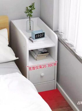 20公分窄床头柜白色窄边窄款窄小迷你小型极窄简单窄版30cm宽40