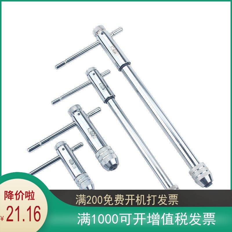 正反新款中国大陆可调节丝攻棘轮扳D手绞手丝锥T型加长型攻丝工具
