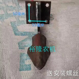 手扶拖拉机配件旋耕机犁脚 101旋耕机配件犁角 101旋耕机配件