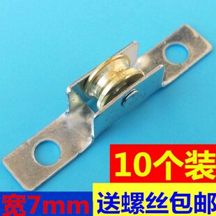 铝合金纱窗滑轮推拉老式沙门凹槽金属轮子7mm轨道小轱辘滚轮配件
