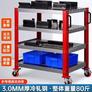 折弯模具车架大型数控折弯机刀具架刀具柜钣金数冲模具刀具收纳柜