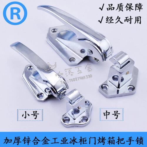 冷库门锁冷库把手冷库配件压把拉手烘箱门锁烤箱锁冷库门把手门锁