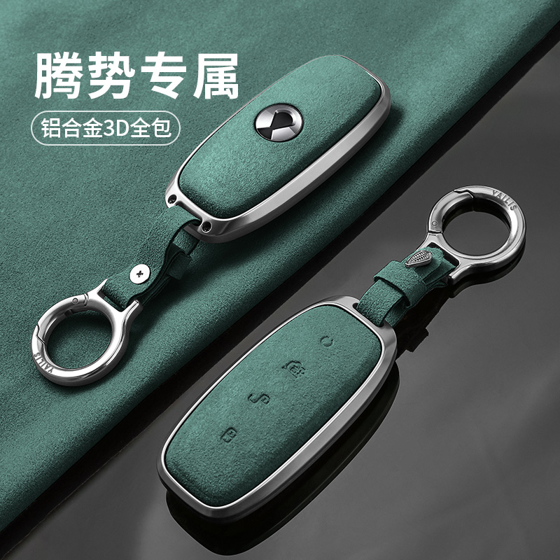 腾势d9钥匙套n7汽车n8高档23款A腾势x卡套NFC卡片卡包保护壳扣男