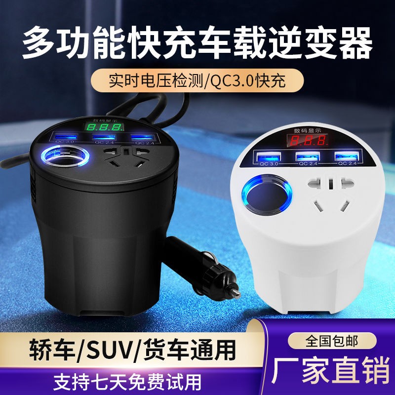 车载快充逆变器12v24v转u220v汽车多功能插座货车大功率电源转换