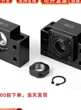 滚珠丝杆轴承座BK/BF丝杠固定支撑座10 12 15 20 25 30 35 40 50