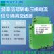 10KHZ转0 20mA电压变送器0 5V电流隔离转换器 5KHZ频率转4