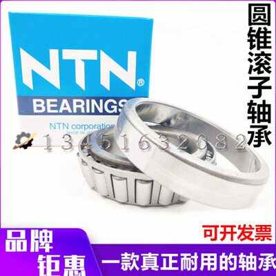 进口NTN圆锥滚子轴承ET 4T 32315 32316 32317 32318 32319 32320