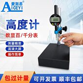 爱测易数显高度计高精度数显百分表千分表高度尺电子深度计高度规