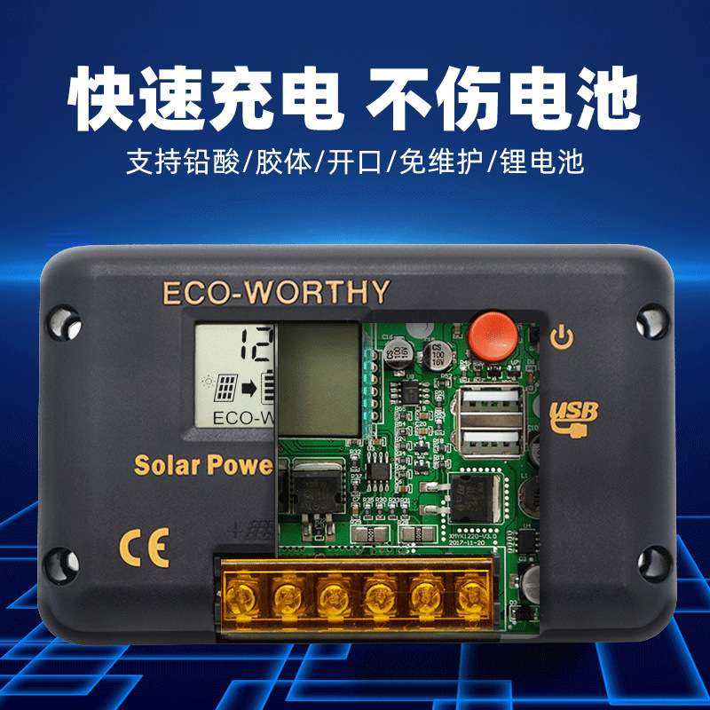 ECO-WORTHY太阳能控制器12v24v全自动重启太阳能系统稳压充电器