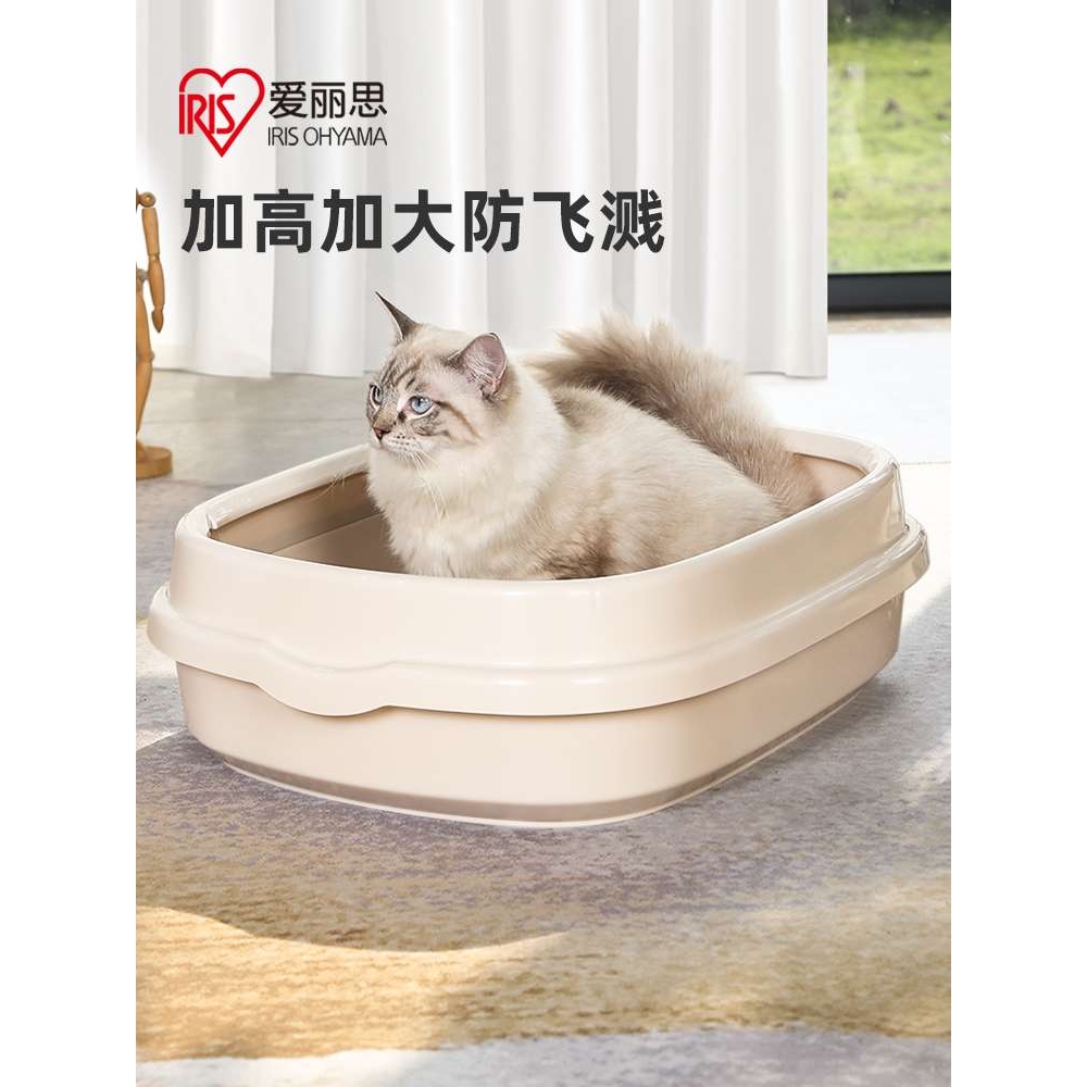 爱丽思半封闭式猫砂盆全开放超大号防外溅幼猫双层厕所猫咪爱丽丝