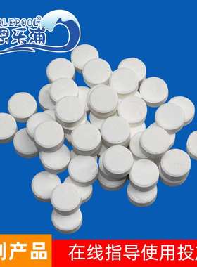 OEM TCCA 2g Instant Tablet Villa Pool Disinfectant Tablets