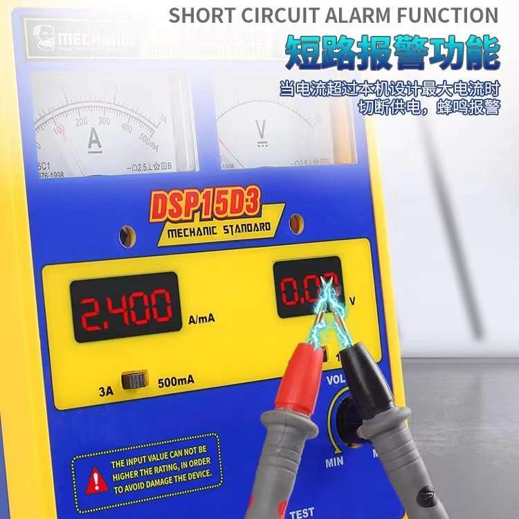 维修佬DSP15D5智能手机维修直流稳压电源15V电流表4位数显可调