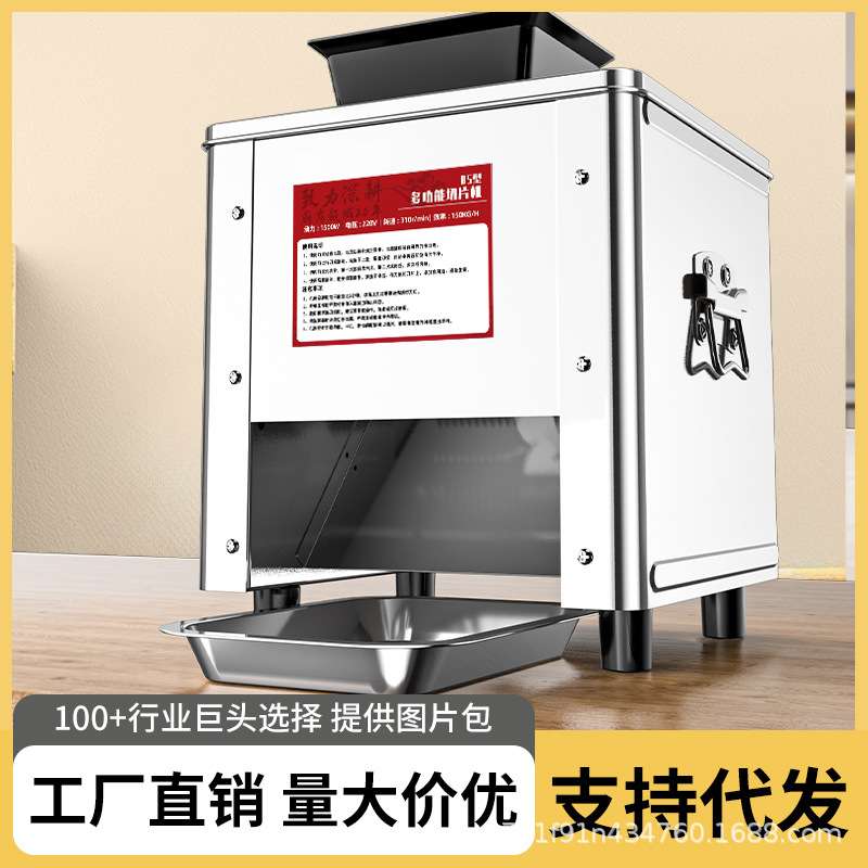 切肉机家用全自动切菜绞肉丁切块不锈钢小型商用电动切丝切肉片机