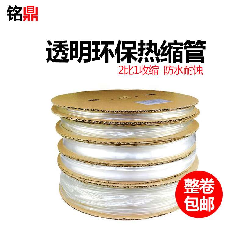 kt透明热缩管绝缘套管2/3/4/5/6/8/10/12-70二倍收缩阻燃加厚