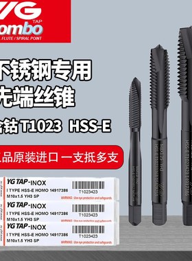 正品韩国YG-1养志园先端机用丝攻/刃倾角丝锥美制丝攻T1272UNCUNF