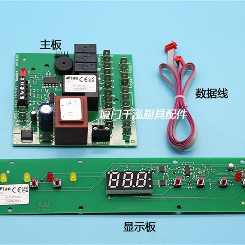 Williams威廉士冰箱主板电脑板显示板面板数据线THERM811  831