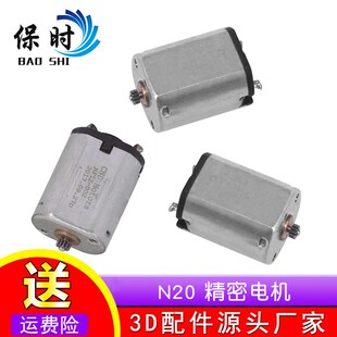 DC3V 机器人 智能车 电机 拆机N20 电子锁 精密电机