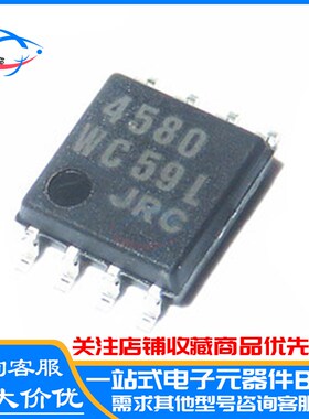 全新 NJM4580M NJM4580D JRC4580 贴片 SOP-8双运放芯片IC 原装