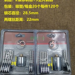 原子自动头 吸塑装自动碰门锁芯 量子自动锁心28/41加长锁头