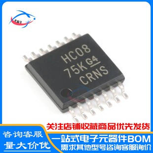 原装 SN74HC08PWR 丝印:HC08 TSSOP-14 SN74HC08PW 贴片逻辑芯片