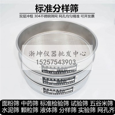 0.076/0.088/0.097/0.105/0.125/0.15/0.2/0.3/0.45/0.9mm冲框筛