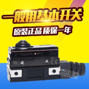 15GDA55 B5V富沃德DZD1奥 15GD B3制动器抱闸开关 斯电梯RZ