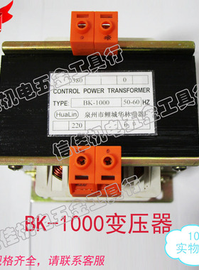 BK-1000VA 1000W控制变压器50-60HZ 380V 220V转36V 24V 12V华林