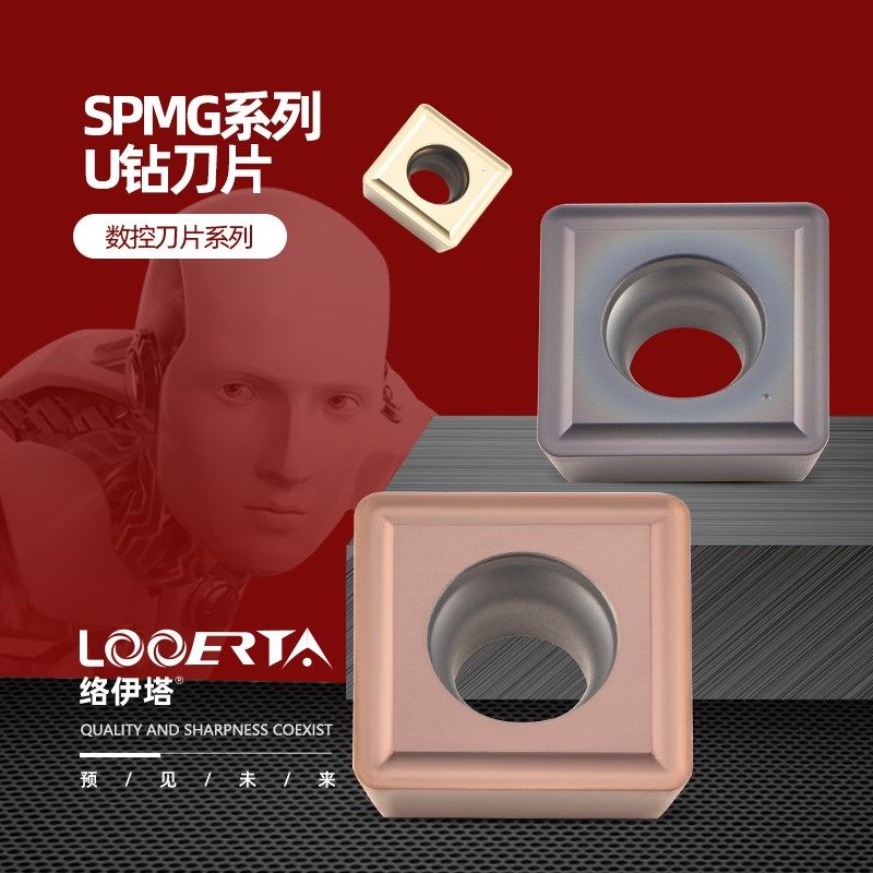 络伊塔SP四方暴力U钻刀片SPMG04/05/06/07/09/11/14快速钻03刀片