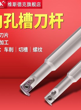 SIGER小孔抗震HIGE高速钢内槽刀杆HIGER内孔切槽刀GER200D
