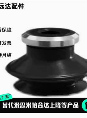 机械手 真空吸盘 MSCN-6-8-10-13-16-20-32-40-50 MSCS-6/8/10/13