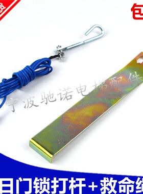 广日日立电梯厅门门锁DK-RSL DK-RN4救命绳拉线开门摆杆PB-81