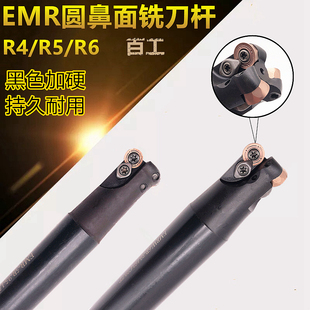 EMR C12 C25 R4R5刀杆 C20 加硬抗震 C19 EMR圆鼻立铣刀杆 C16
