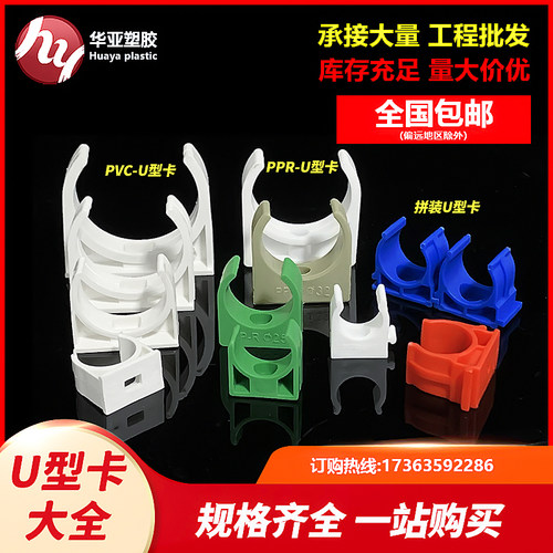 卡扣PVC16U型卡20拼接线管卡码25ppr水管固定管夹32塑料管卡箍4分
