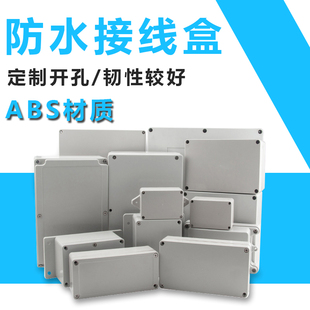 F型户外防水接线盒带端子ABS塑料强电室外密封式电缆线电机雨带耳