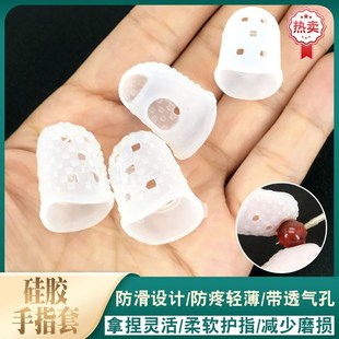 硅胶手指套耐磨加厚防滑防烫防护护指指头套点钞翻书吉他弹琴防痛