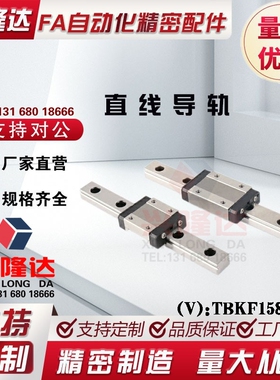 直线导轨 SV2WTJ/SVWTJ33 G  L-160/220/280/340/400/460/520/580