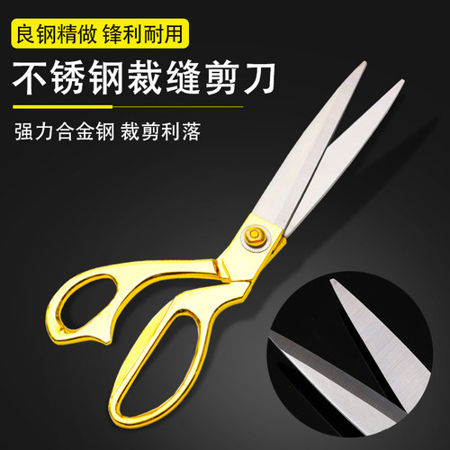 土豪金色家用剪刀裁缝缝纫服装剪不锈钢剪彩剪刀结婚庆典礼办公镀