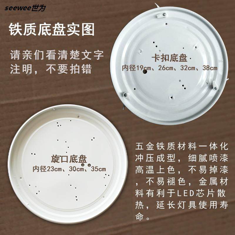 LED吸顶灯旋口卡扣五金铁质底盘 23cm30cm35cm卧室灯罩外壳具配件,畜牧/养殖物资,畜牧/养殖器械,淘宝优惠券,粉丝福利购,淘宝优惠卷