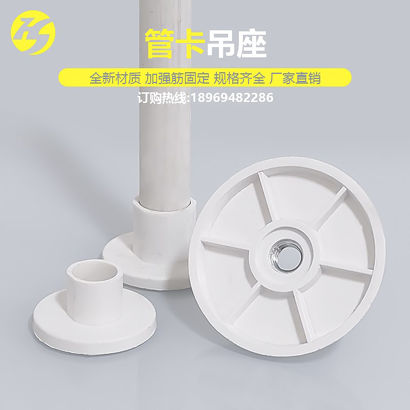 PVC管卡吊座吸顶吊卡底座吊柱吸盘加大塑料螺母吸盘电线管连接器图片