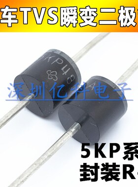 5KP48A/5KP48CA 单向/双向 48V 大功率TVS瞬变抑制二极管 直插R-6